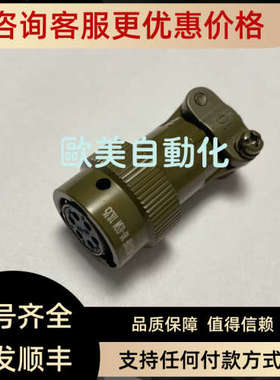 议价INC航空插头 INC MS3116F 10-6SN 1835 连接器 6针