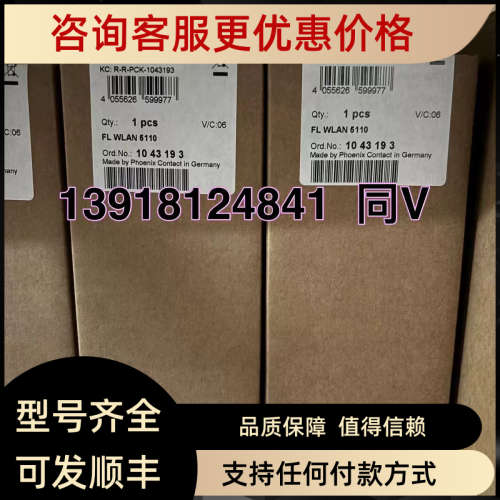 议价Phoenix线模块 - FL WLAN 5110 - 1043193菲尼克斯