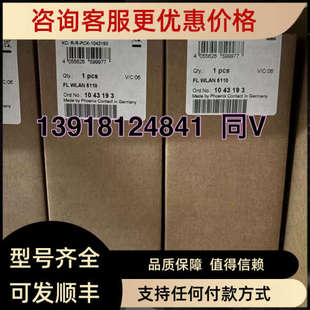 议价Phoenix线模块 - FL WLAN 5110 - 1043193菲尼克斯