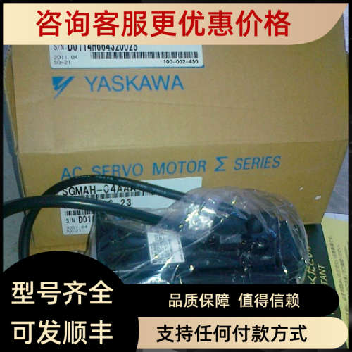 议价伺服SGMPH-15AAA6C/SGMPH-15AAA4C/SGMPH-15AAA2C