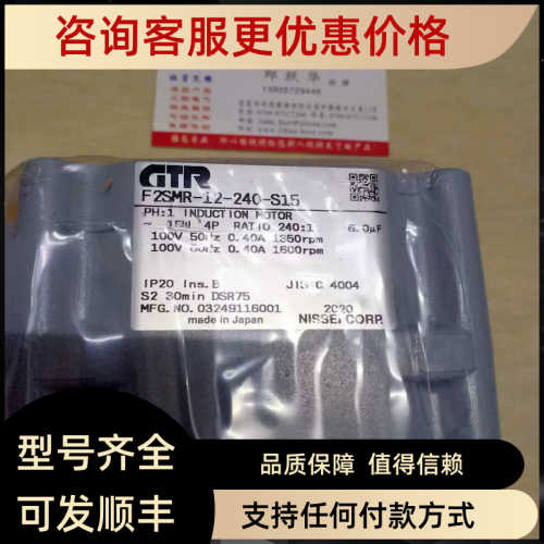 GTR电机日精减速机F2SMR-12-240-S15