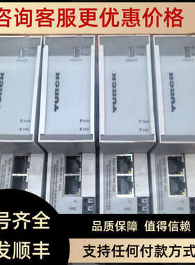 议价TURCK 图尔克BL20-E-GW-EC 6827380照