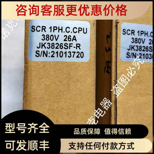 议价积奇SCR控制器SCR 1PH C CPU JK2226SF-R JK3826SF-R