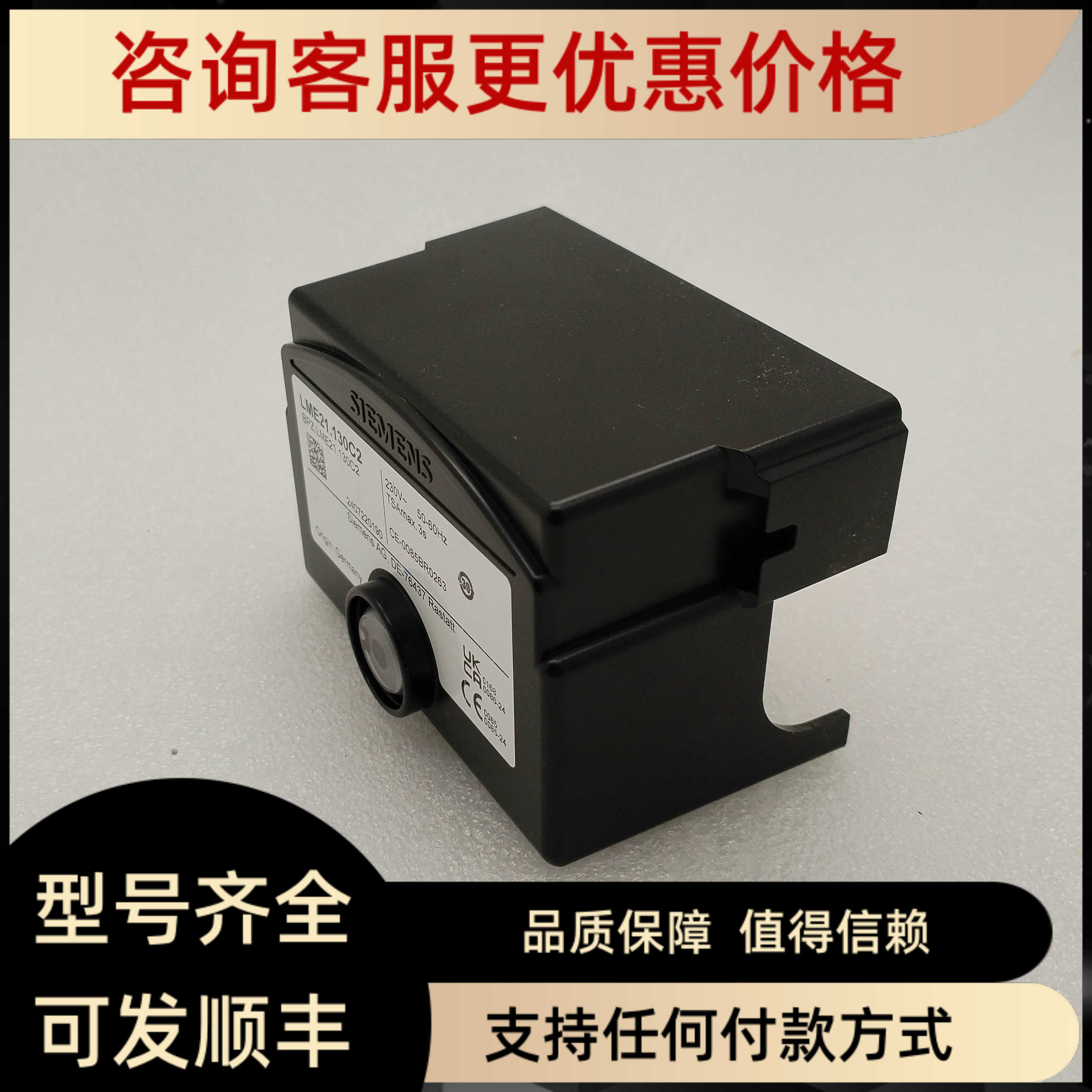 程控器LME11.230C2E  LMG21.330B27 LMG22.230B27  DQK254  LMG22