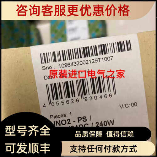 菲尼克斯 - UNO2-PS/1AC/24DC/240W - 1096432  初级开关电源