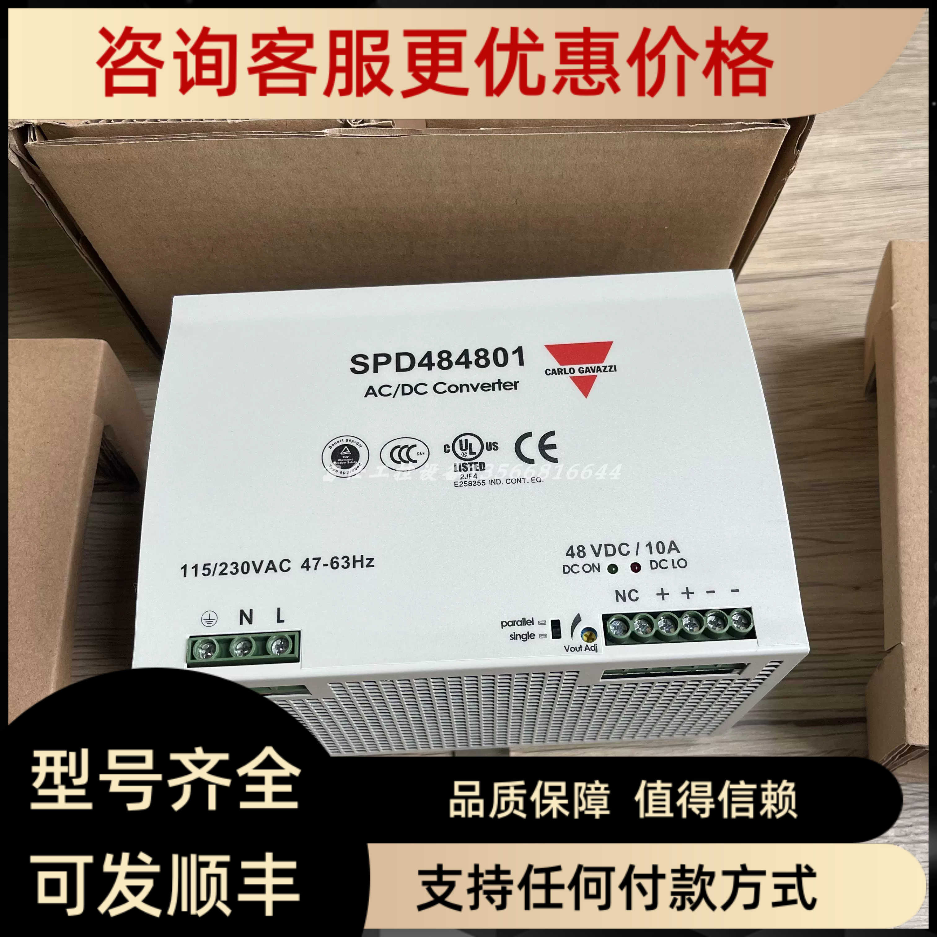 SPD484801 瑞士佳乐开关电源 原