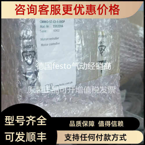 议价FESTO马达控制器 CMMO-ST-C5-1-DIOP 1512316