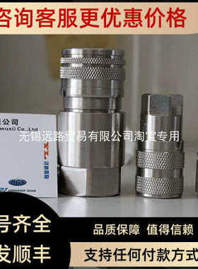 西班牙INTEVA因特威接头103.11111AB+103.12111AB