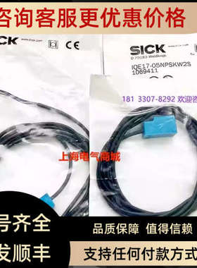 议价SICK西克 IQE17-05NPSKW2S 电感接近开关传感器 1069411