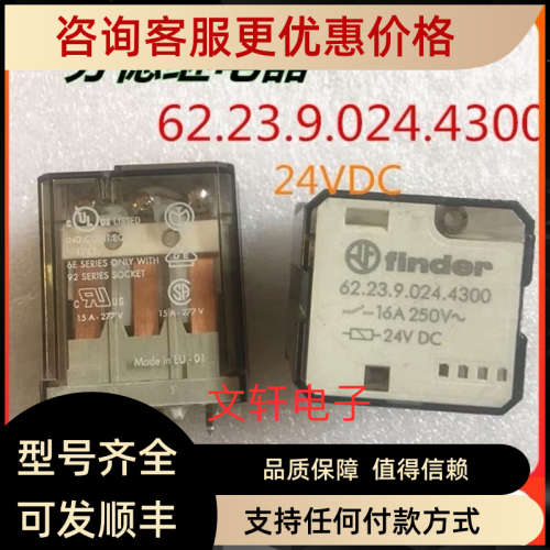 议价 62.23.9.024.4300 24VDC 16A 三组常开 继电器