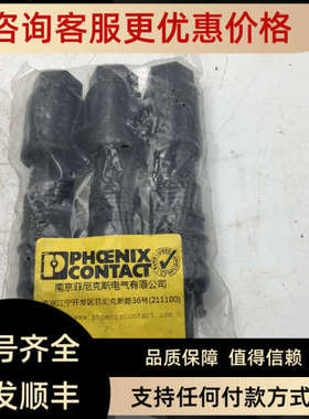 议价PHOENIX CONTACT 1790784PV-CF-S 6-16 +)