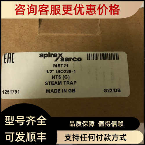 斯派莎克疏水阀MST21  1/2 1251791