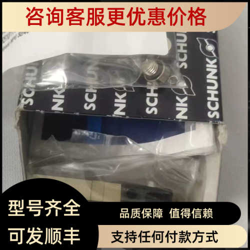 SCHUNK雄克夹爪 MPG-plus 32-AS 0305512