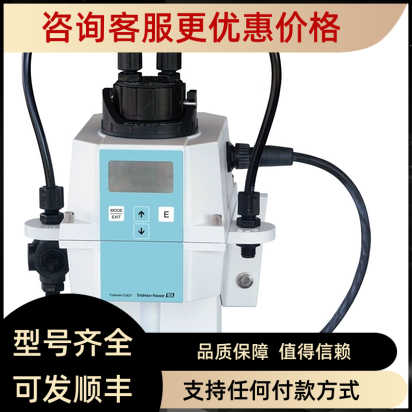 E+H在线浊度仪Turbimax CUE21/CUE22传器CUS52D/CUS51D/CUM253