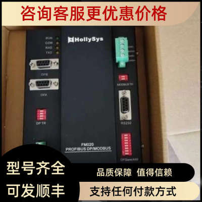 议价和利时FM020FM1203FM021FM1202