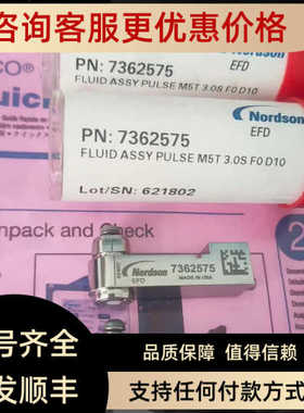 EFD喷射阀喷嘴7361725/7361726/7362575/7362579/7361842/7362707