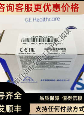 GE IC694MDL646发那科 PLC控制模块