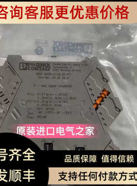 菲尼克斯2902040隔离栅 MINI MCR-2-UI-UI-PTPhoenix