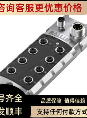议价Balluff巴鲁夫 IO-Link模块 BIS00TY 高频读/写头BNI0033 BIS