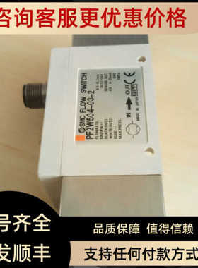 SMC数字式流量开关 PF2W504-03-2