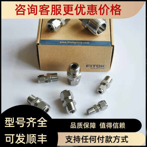 SS-CM-ML18-RS12FIT/飞托克卡套管接头18MM转G3/4外螺纹