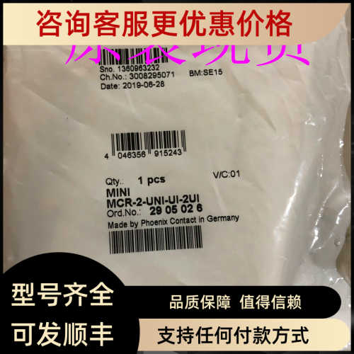 议价MINI MCR-2-UNI-UI-2UI 2905026信号倍增器菲尼克斯/Phoenix
