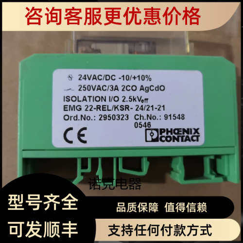 议价菲尼克斯2950323 EMG22-REL/KSR-24/21-21继电器模块