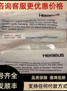 Heraeus 558432/558434/558454/558472/78612/558474极UV灯