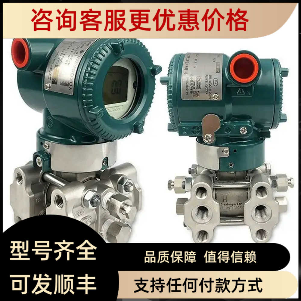 YOGAWA横河EJA430E系列压力变送器EJA440E-DCS4A-92DD