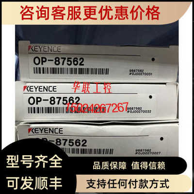 基恩士 OP-88416 OP-88417 OP-87551 OP-87560 OP-87562 OP-8841