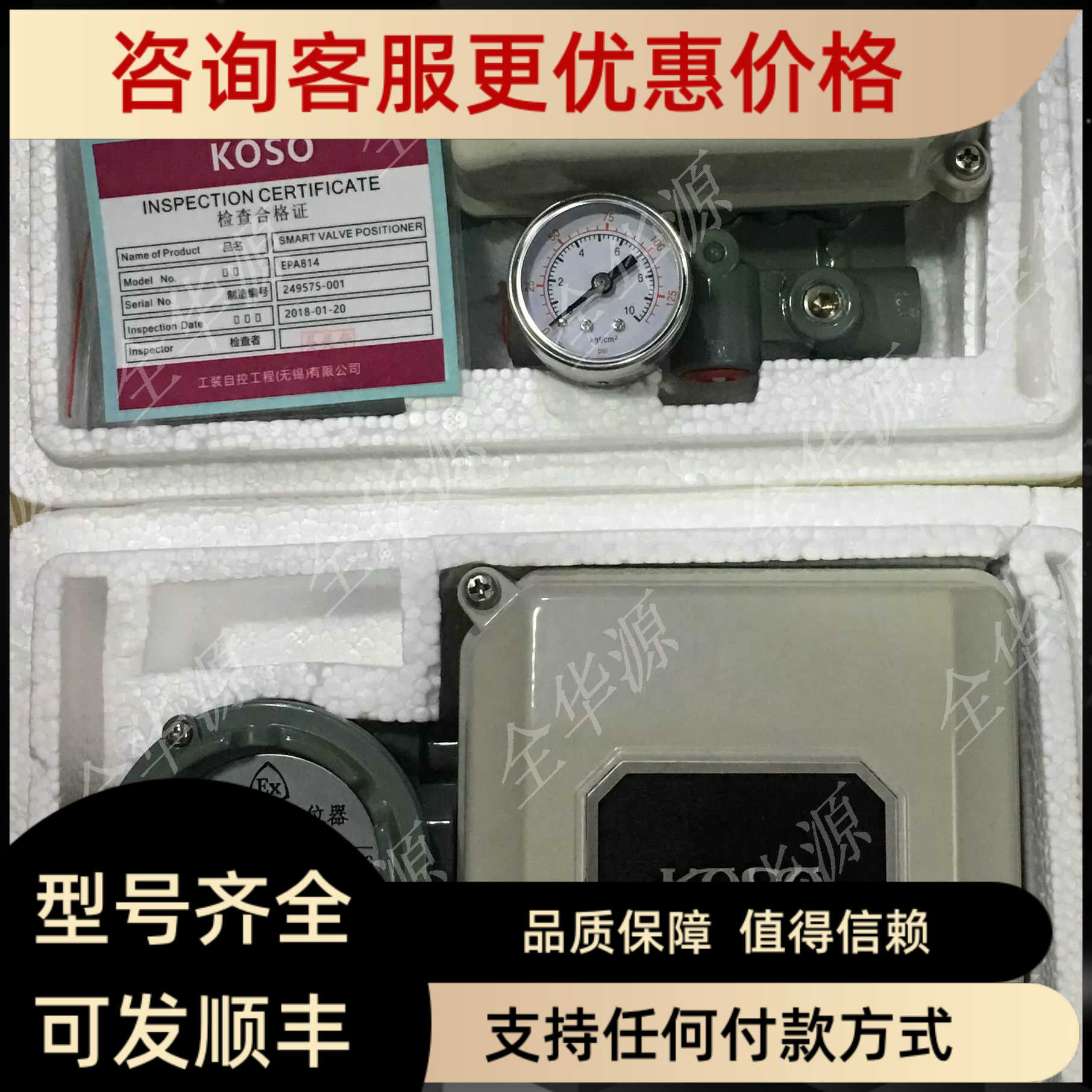 KOSO阀门定位器EPC811、EPC812、EPC814、EPC815、EPC818