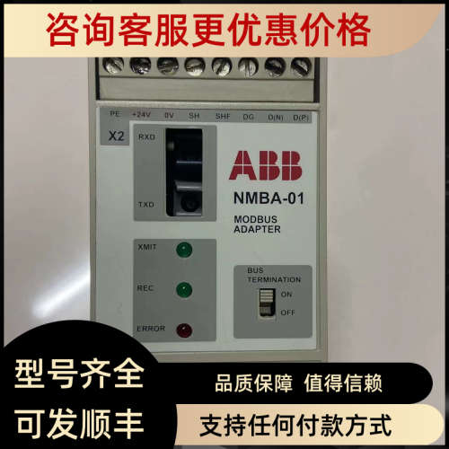 议价ABB变频器光纤模块NMBA-01 NETA-21 NEXA-21 NPBA-12