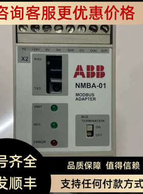 议价ABB变频器光纤模块NMBA-01 NETA-21 NEXA-21 NPBA-12