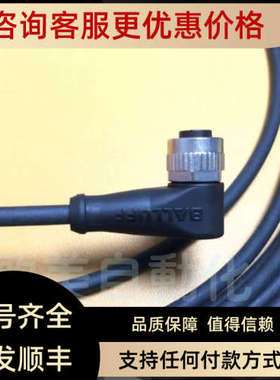 议价巴鲁夫BCC032Z BCC M425-0000-1A-003-PX0434-050 1852CN连接