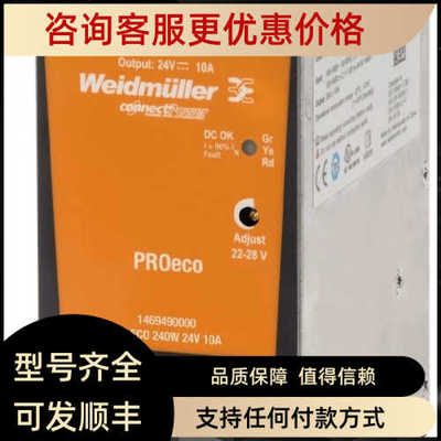 PRO ECO 240W 48V 5A魏德米勒48V 5A电源1469590000