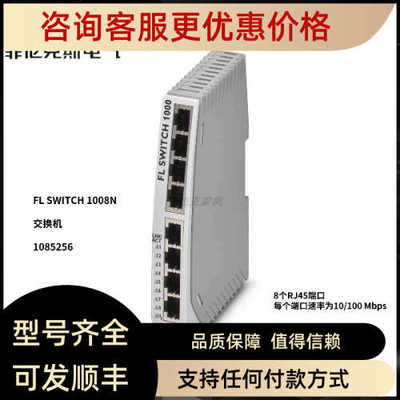 1085256菲尼克斯百兆8口工业以太网交换机FLSWITCH 1008N