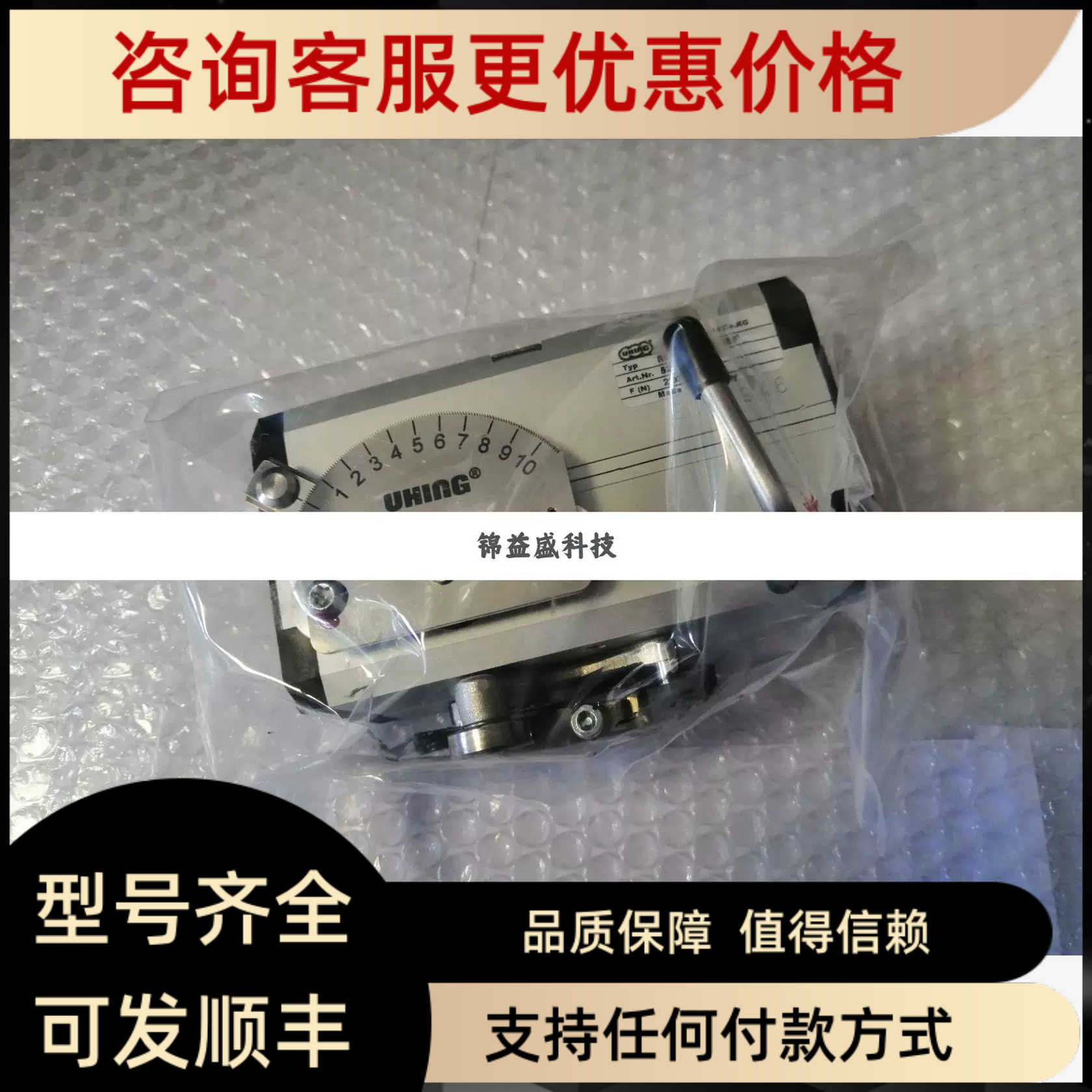 UHING 换向器 RG4-15-2MCRF 524152050