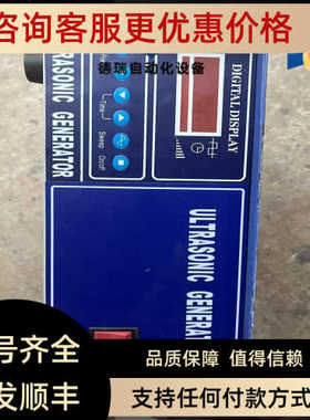 UL TRASONIC GENERATOR 声波