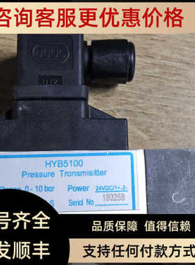 议价DUOC HYB5100 压力传器议价