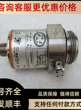 议价易福门IFM PL2057 PL2057齐平式压力变送器