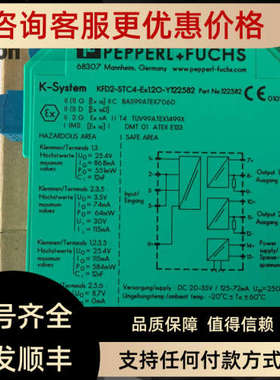 议价KFD2-STC4-Ex1.2O-Y122582KFD2-STC4-EX1.20-Y122582KFD2-STC