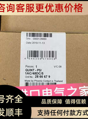 议价PhoenixQUINT-PS/1AC/48DC/ 5--2866679菲尼克斯电源