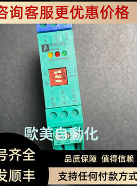 议价安全栅 KFD2-SR2-EX1.W 隔离安全栅  No:37372S