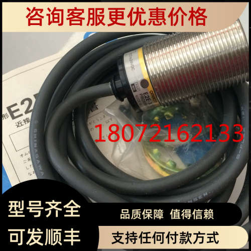 议价传感器接近开关E2E-X10F1 E2E-X10E1 E2E-X1R5E1 E2E-X4MD1