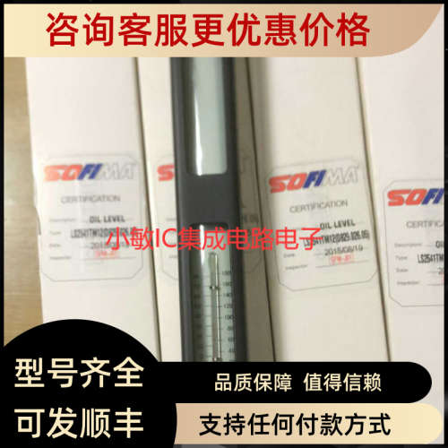 议价sofima液位计油位计温度ls2541tm12