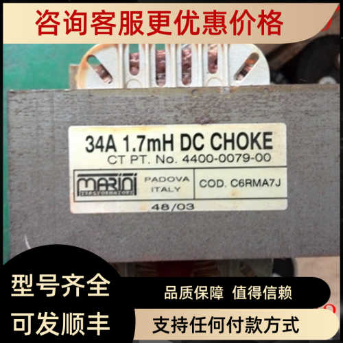 CT变频器变压器COD C6RMA7J 34A 1.7MH DC CHE