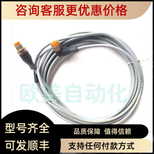 议价lumberg隆堡3针5M电缆连接线 RST 3-RKWT/LED A 4-3-264/5M