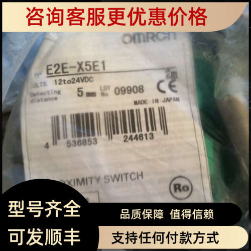 议价E2E-X5E1