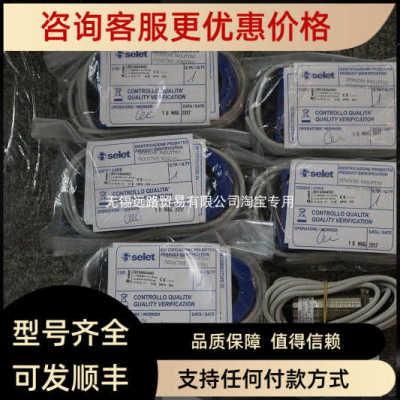 SELET/赛力特接近开关B01G122NO