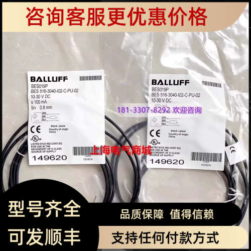 议价BES 516-3040-I02-C-PU-02 电感式标准传感器 巴鲁夫 BES019P